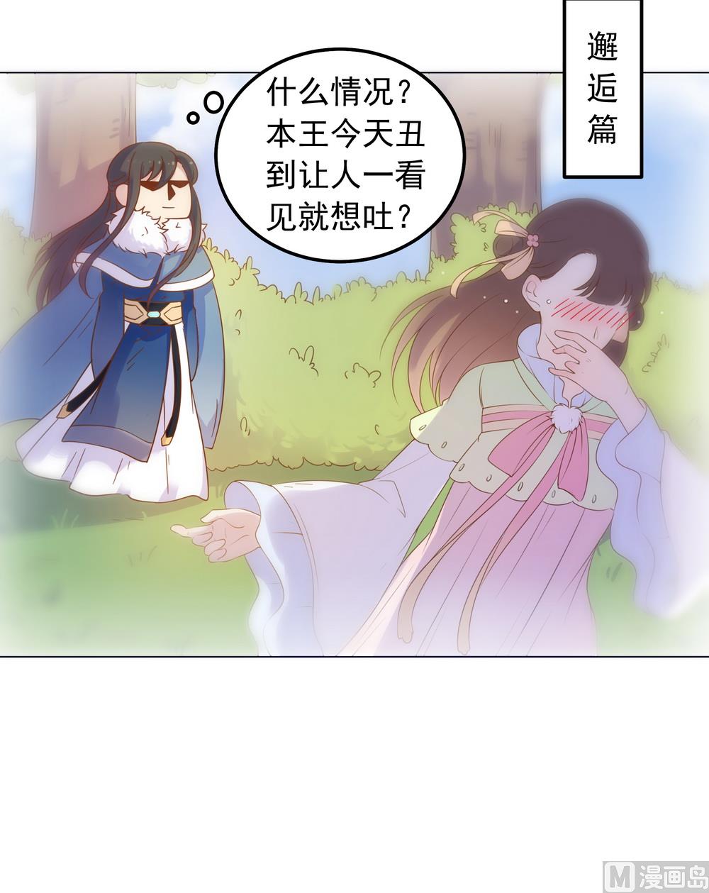 第37话 以身相许(1/2)-第37话