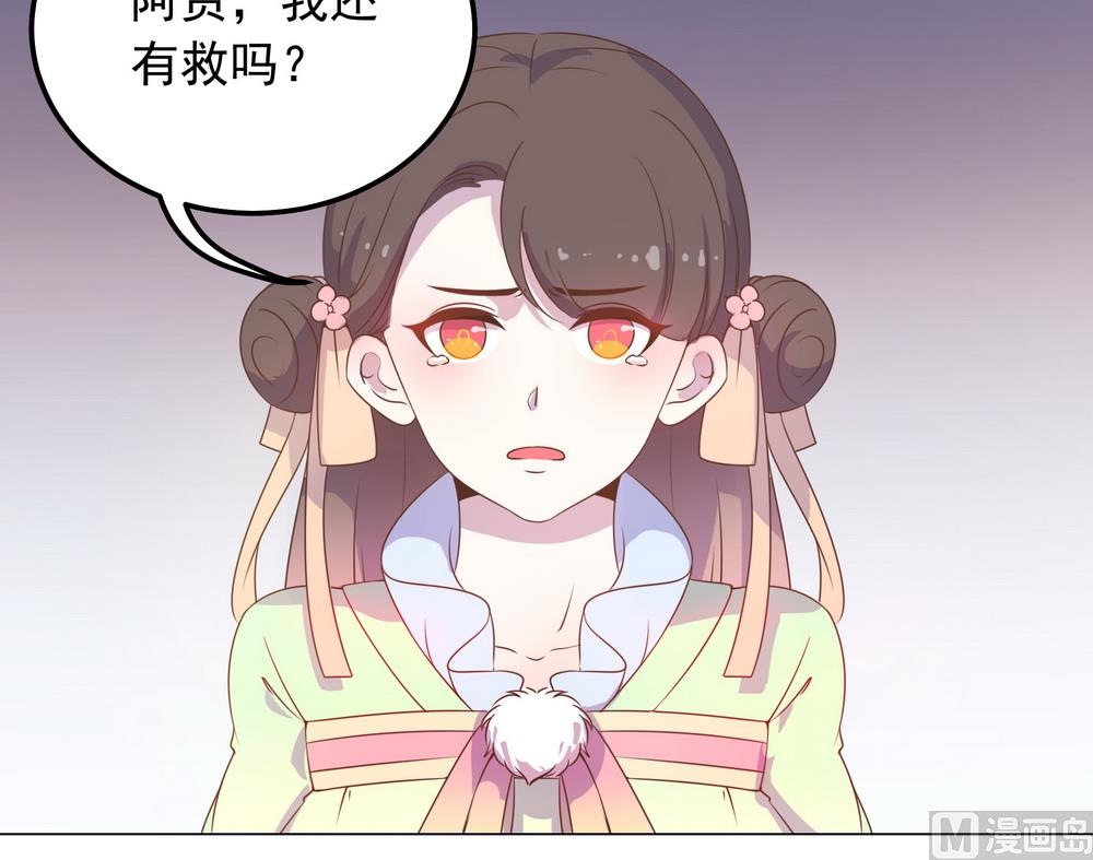 第37话 以身相许(1/2)-第37话