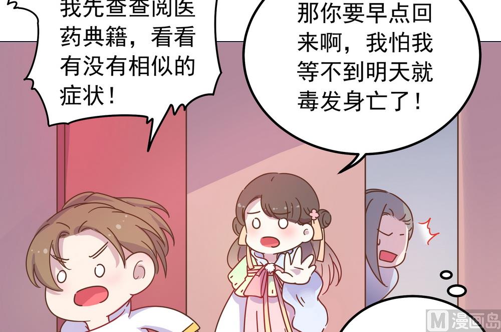 第37话 以身相许(1/2)-第37话