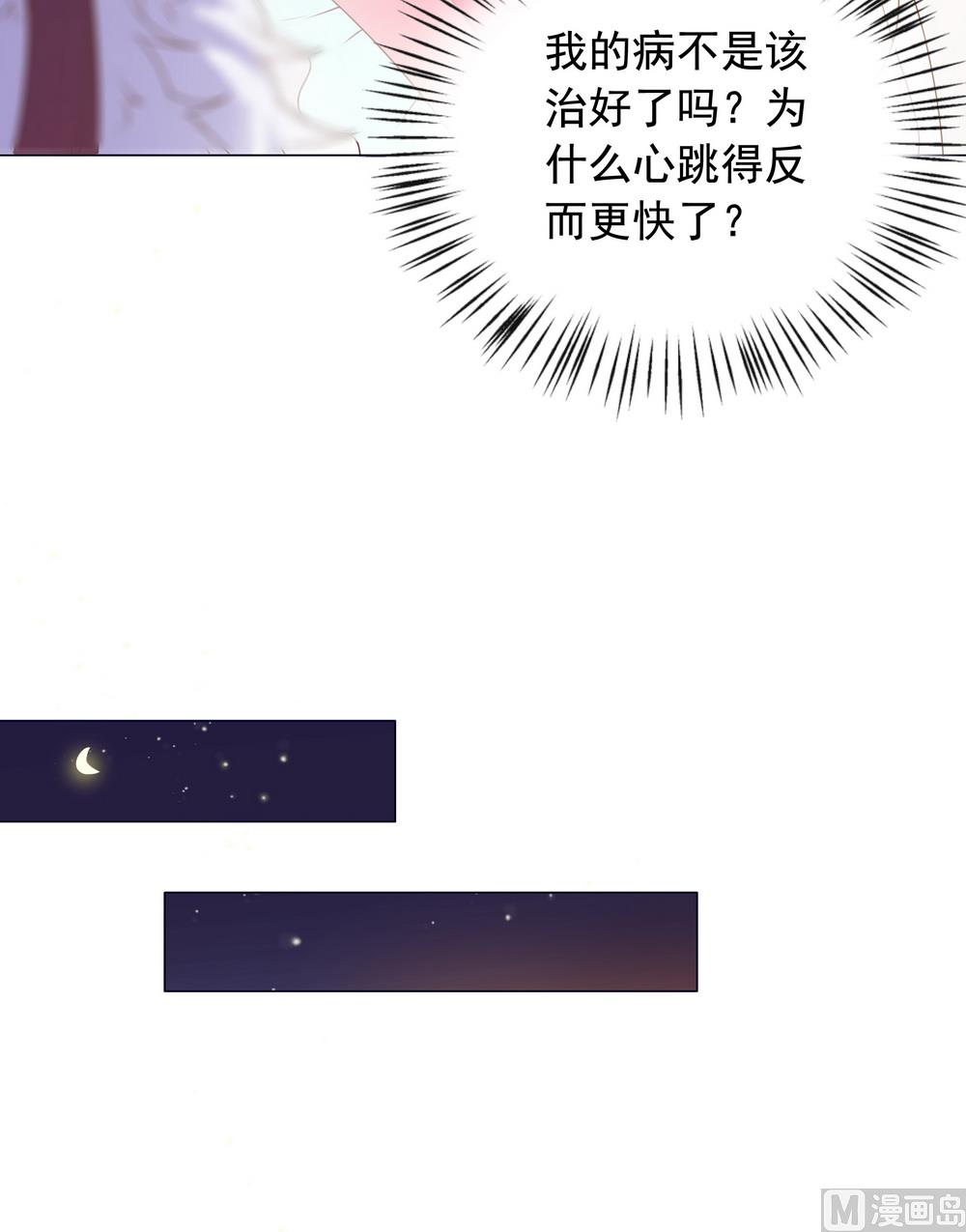 第39话 入宫面圣(1/2)-第39话