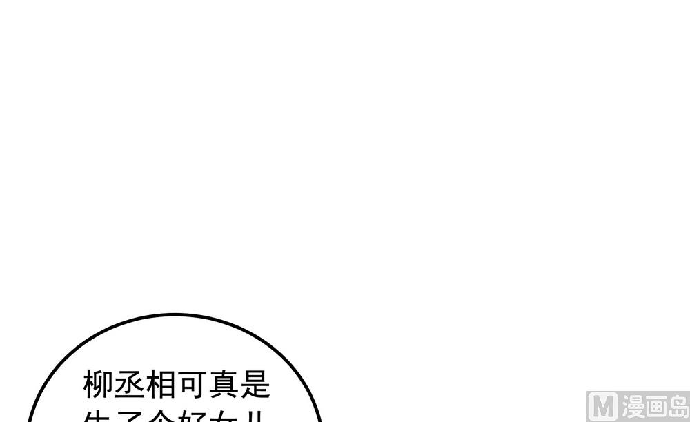 第39话 入宫面圣(1/2)-第39话