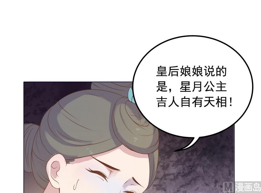 第39话 入宫面圣(1/2)-第39话