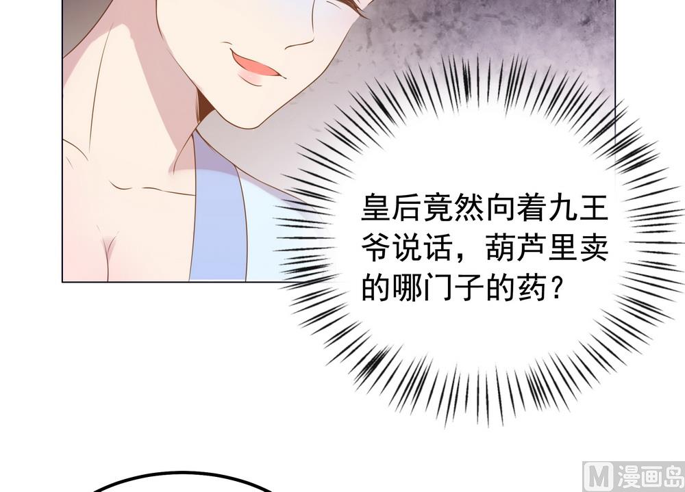 第39话 入宫面圣(1/2)-第39话