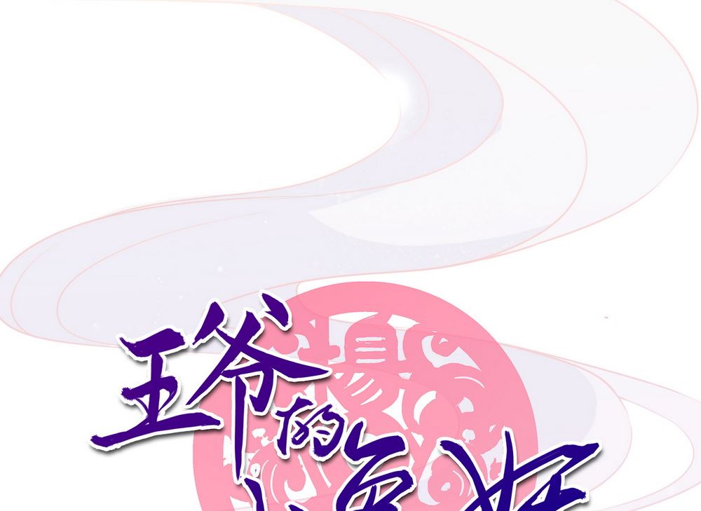 第5话 是谁派你来的(1/3)-第5话