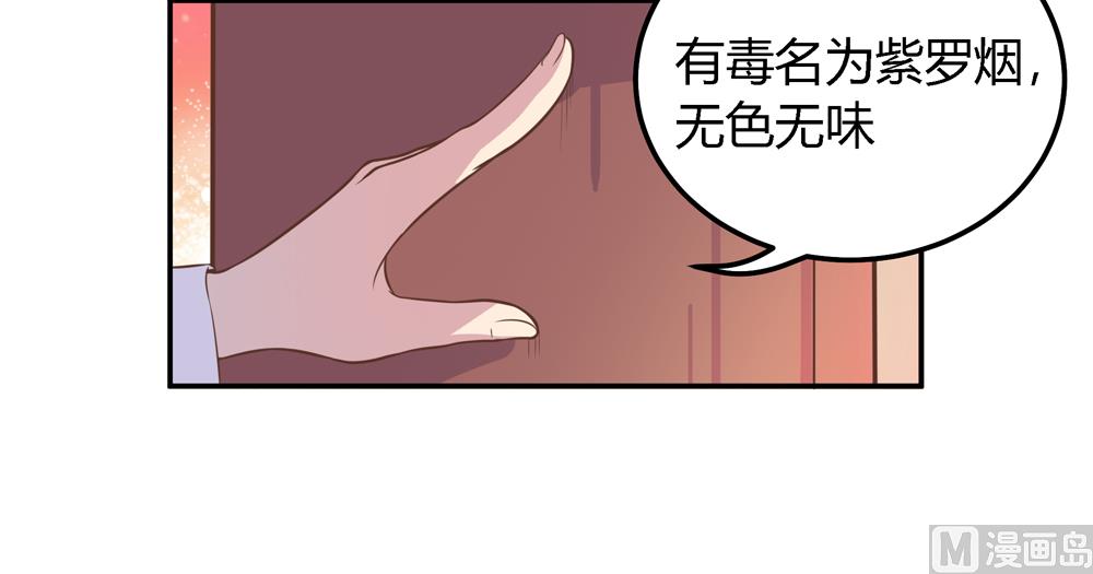 第5话 是谁派你来的(1/3)-第5话