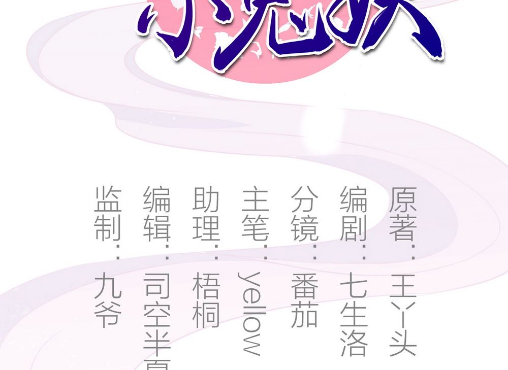 第5话 是谁派你来的(1/3)-第5话