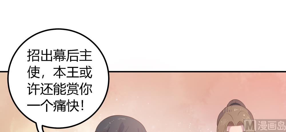 第5话 是谁派你来的(1/3)-第5话