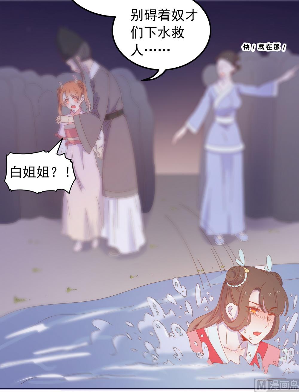第41话 水中遇险(1/2)-第41话