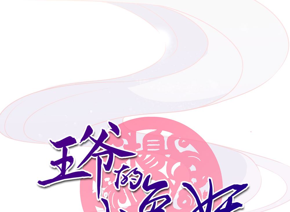 第43话 自作主张的吻(1/2)-第43话