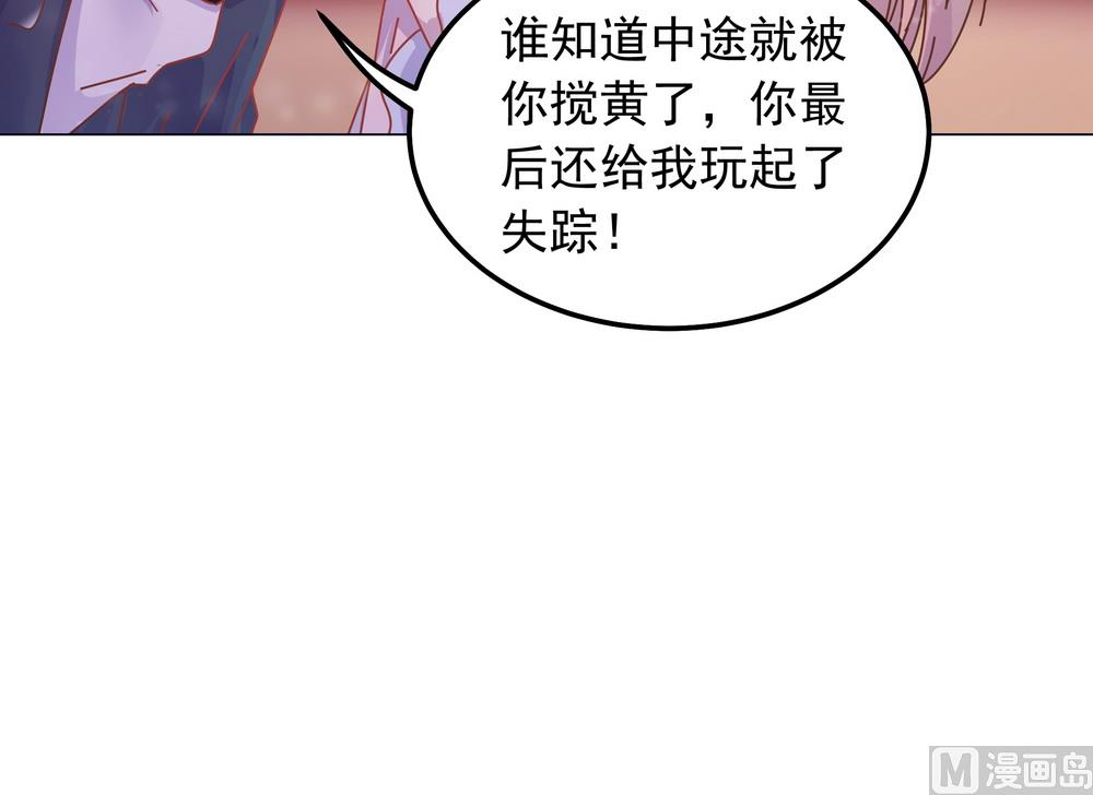 第43话 自作主张的吻(1/2)-第43话