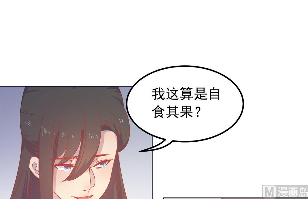 第43话 自作主张的吻(1/2)-第43话
