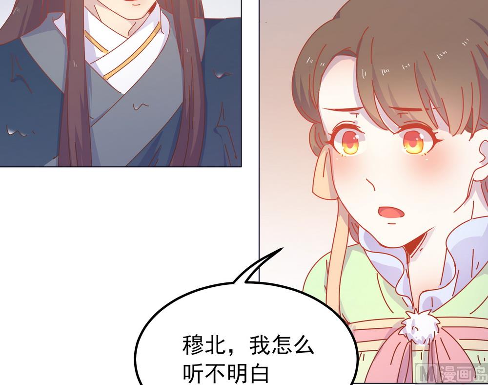 第43话 自作主张的吻(1/2)-第43话