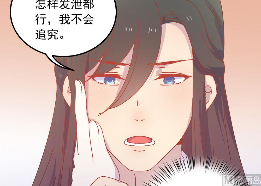 第43话 自作主张的吻(1/2)-第43话