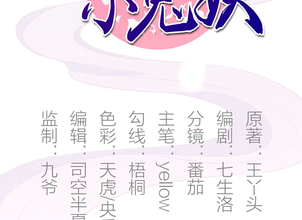 第43话 自作主张的吻(1/2)-第43话