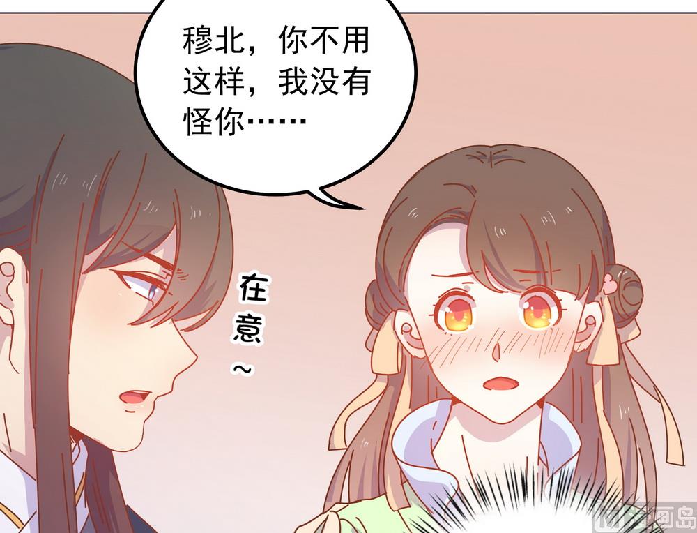 第43话 自作主张的吻(1/2)-第43话