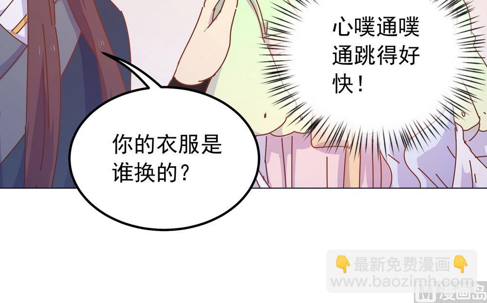 第43话 自作主张的吻(1/2)-第43话