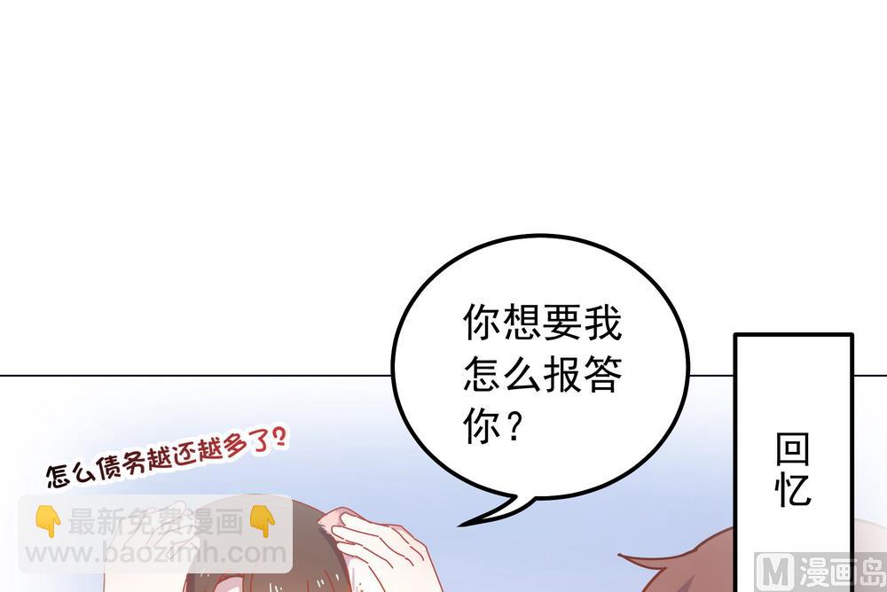 第43话 自作主张的吻(1/2)-第43话