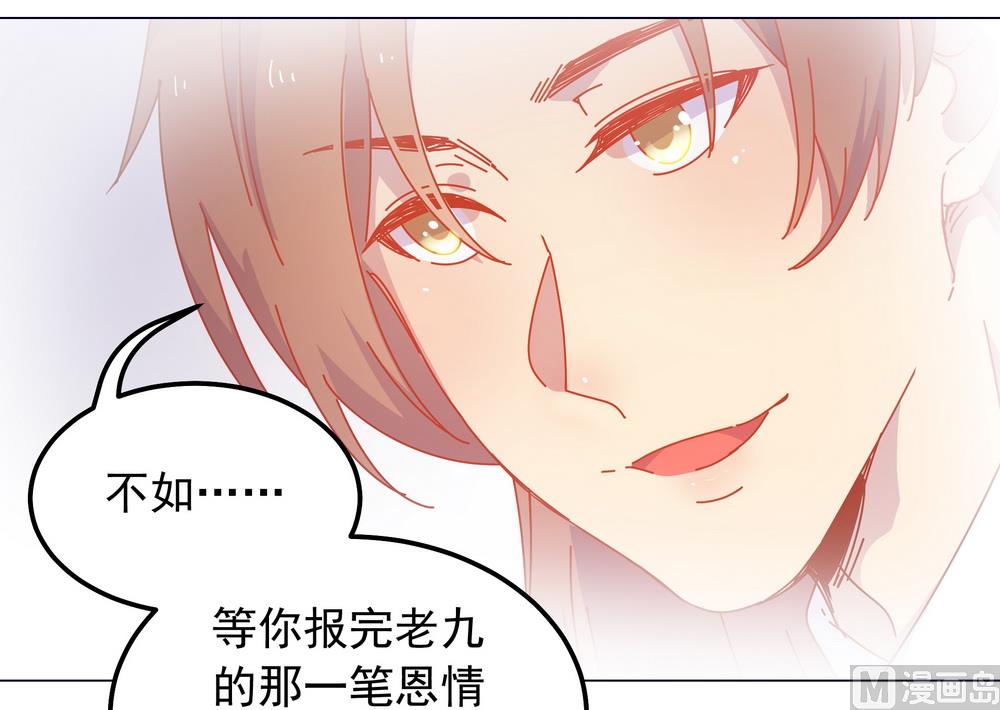 第43话 自作主张的吻(1/2)-第43话