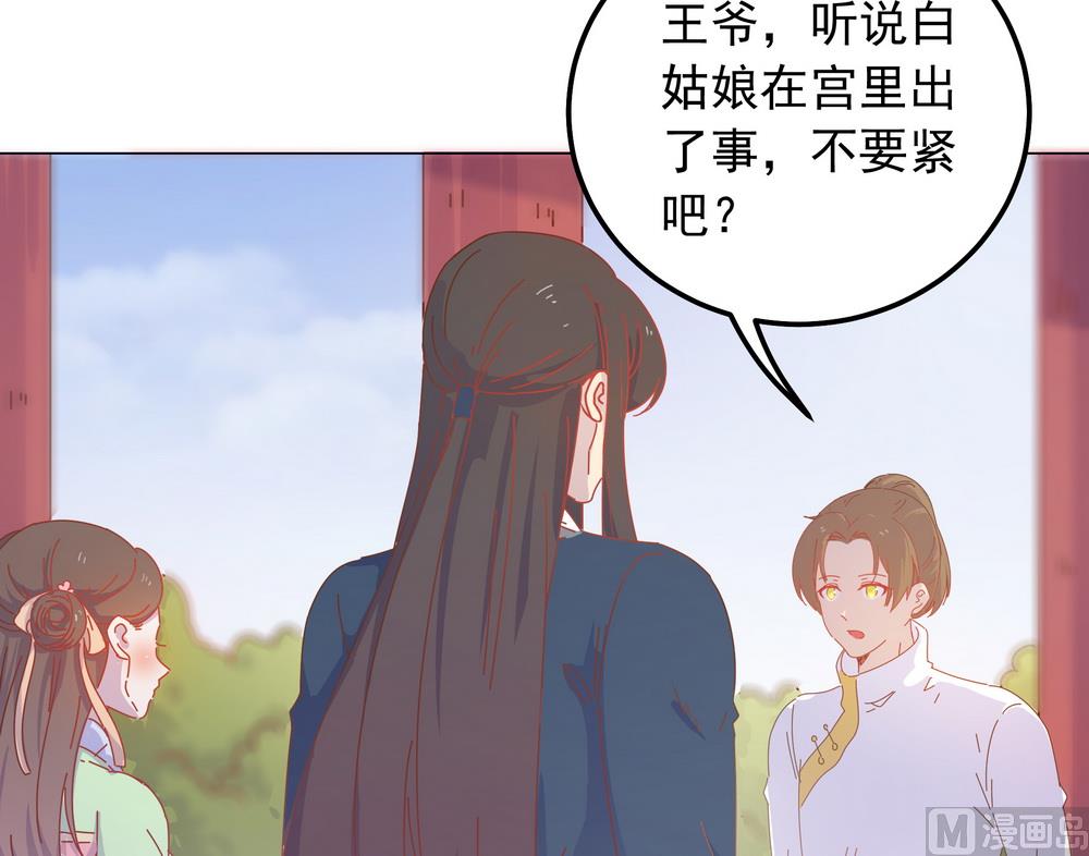 第43话 自作主张的吻(1/2)-第43话