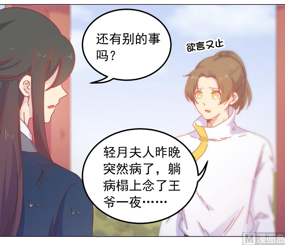 第43话 自作主张的吻(1/2)-第43话