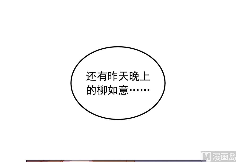 第43话 自作主张的吻(1/2)-第43话