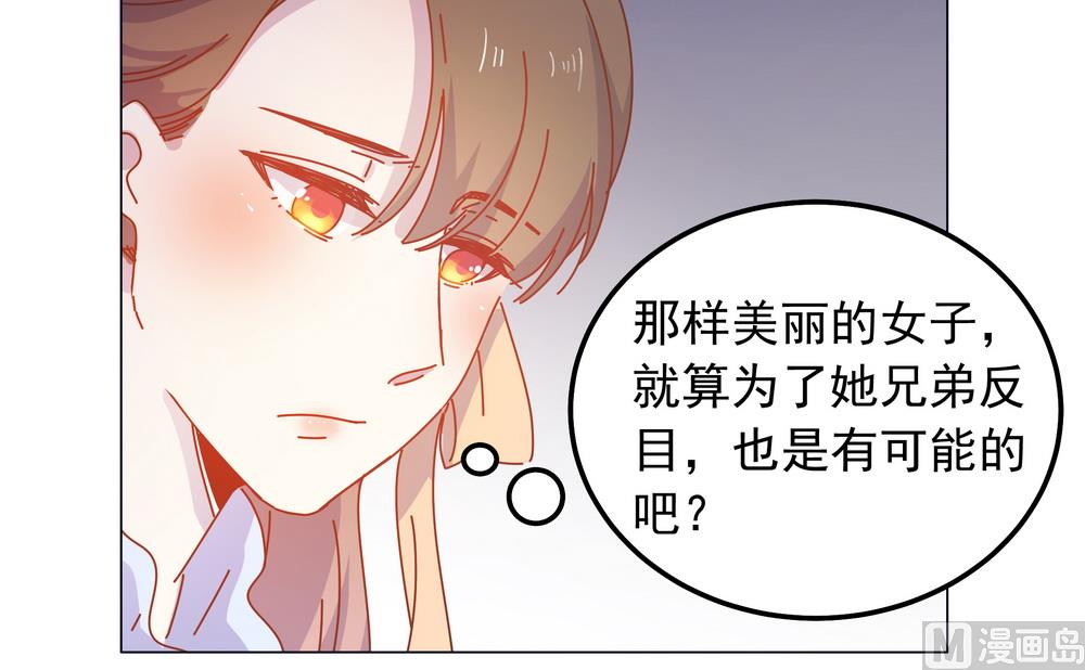 第43话 自作主张的吻(1/2)-第43话