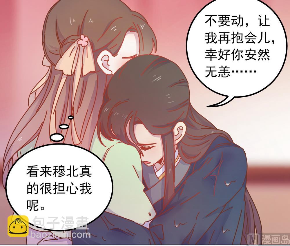 第43话 自作主张的吻(1/2)-第43话