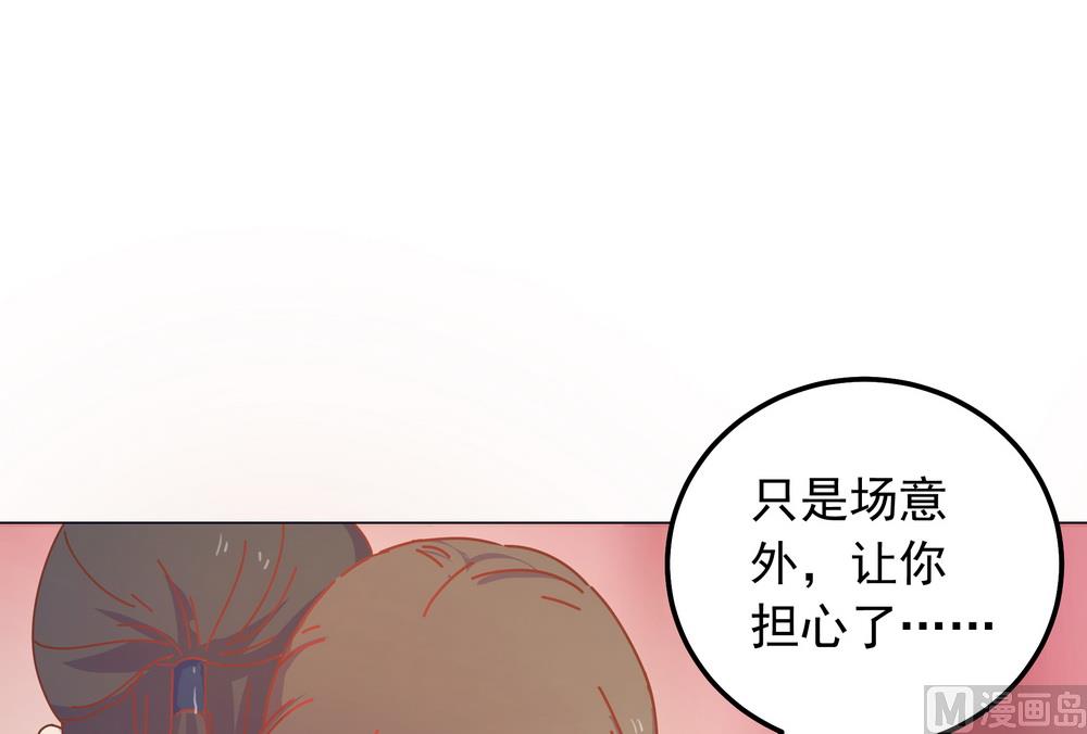 第43话 自作主张的吻(1/2)-第43话