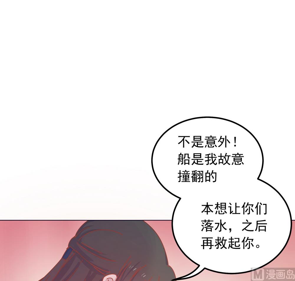 第43话 自作主张的吻(1/2)-第43话