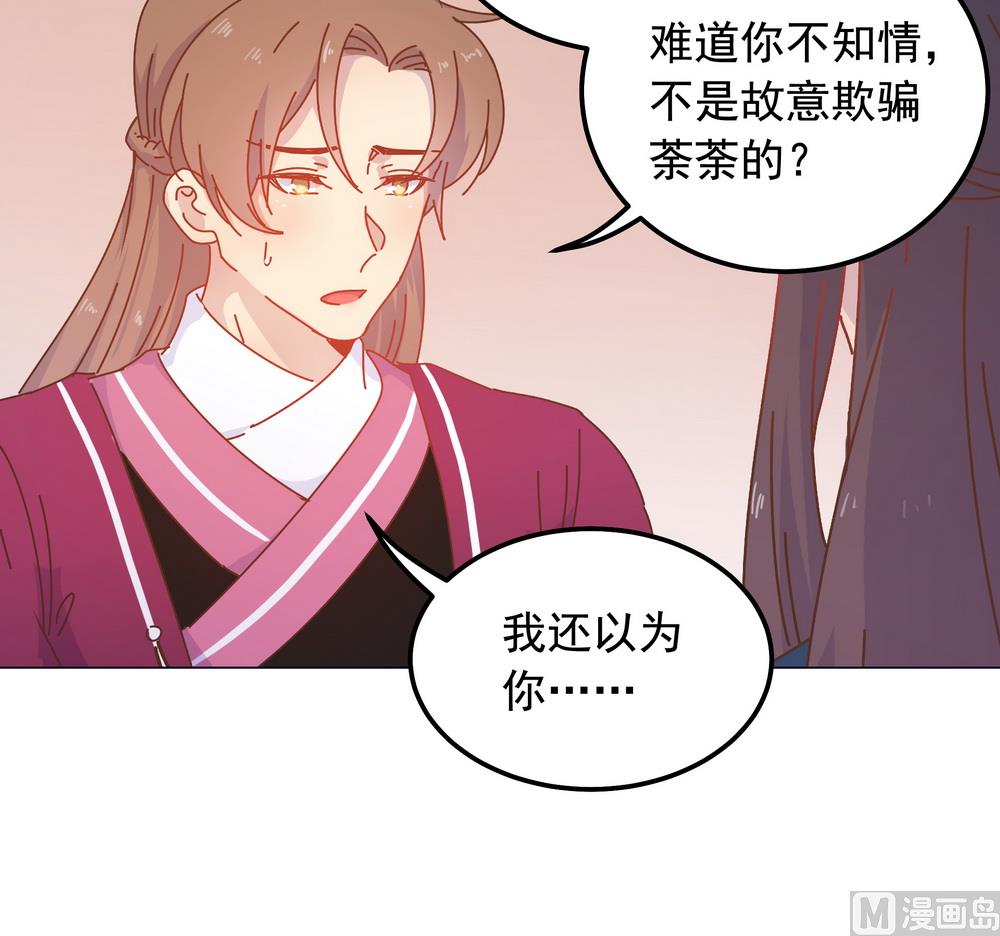 第45话 穆北的身世(1/2)-第45话