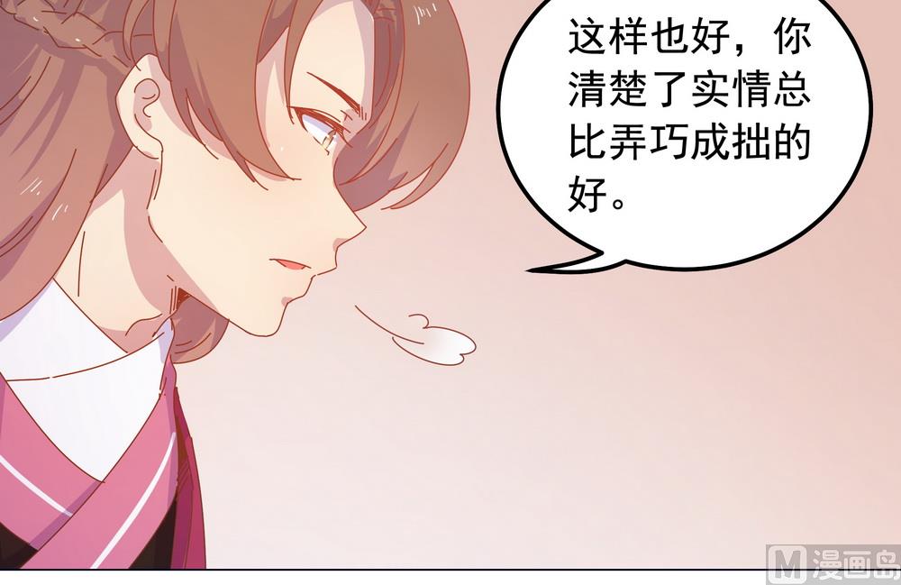第45话 穆北的身世(1/2)-第45话