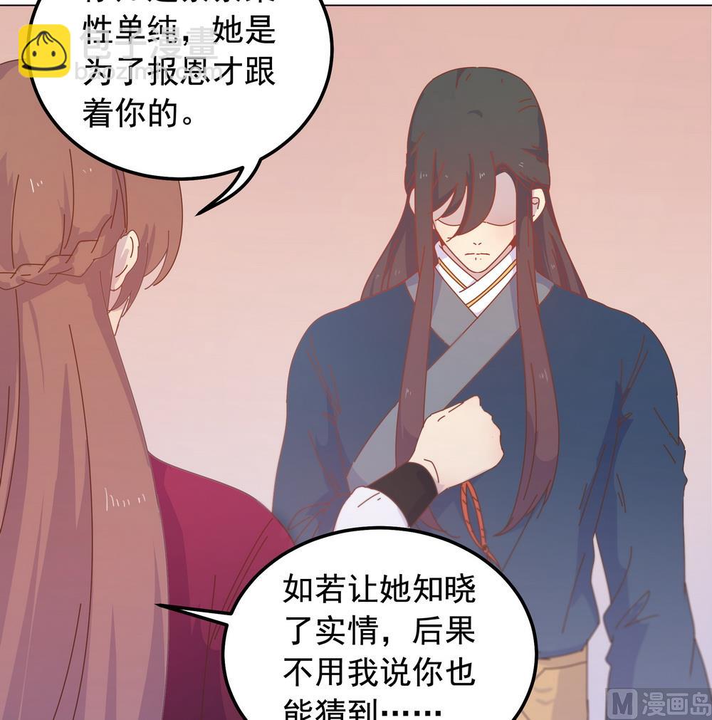 第45话 穆北的身世(1/2)-第45话