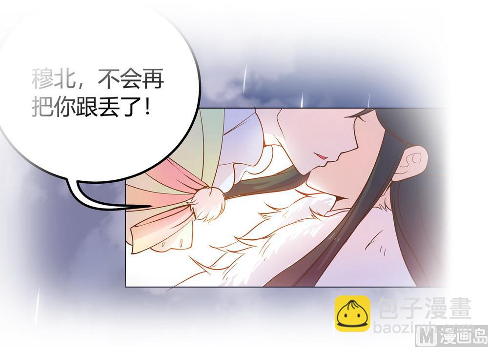 第45话 穆北的身世(1/2)-第45话