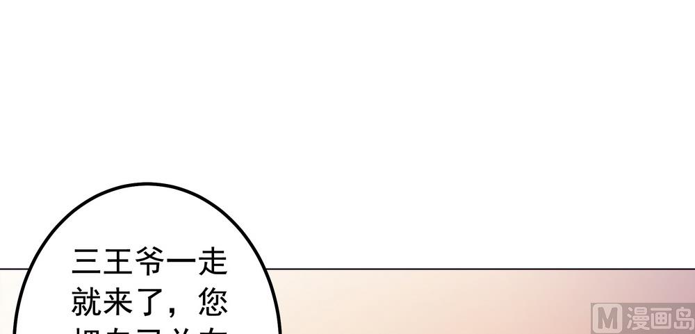 第45话 穆北的身世(1/2)-第45话