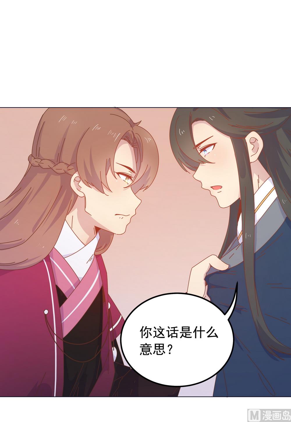第45话 穆北的身世(1/2)-第45话