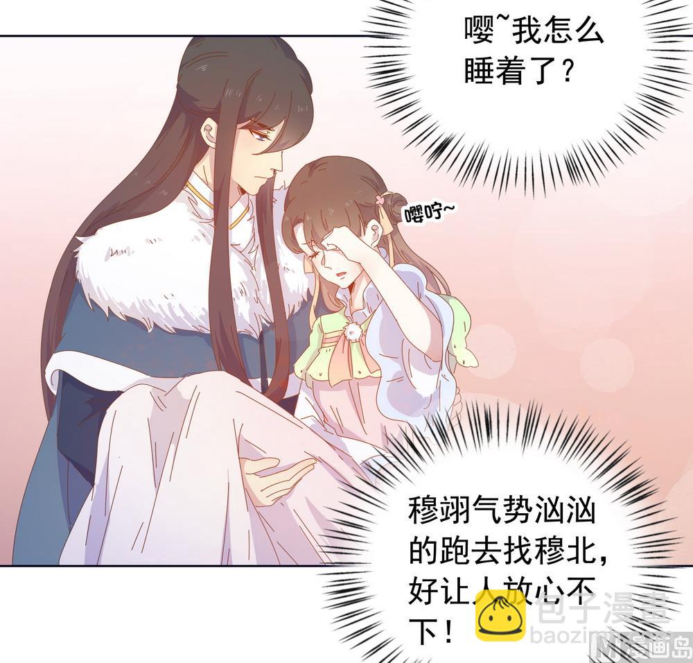 第45话 穆北的身世(1/2)-第45话