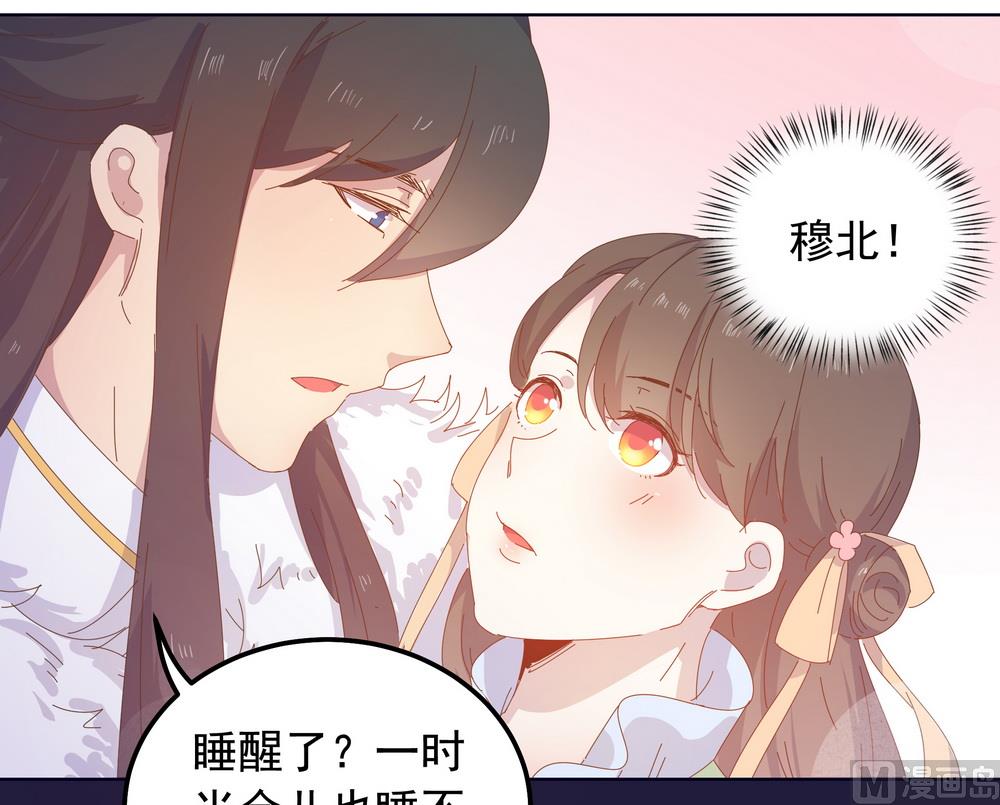 第45话 穆北的身世(1/2)-第45话