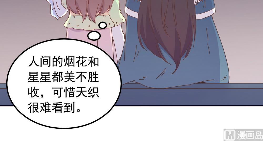 第45话 穆北的身世(1/2)-第45话