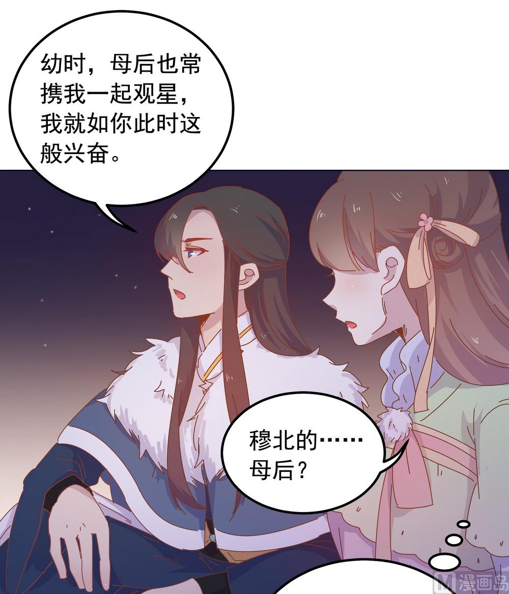 第45话 穆北的身世(1/2)-第45话