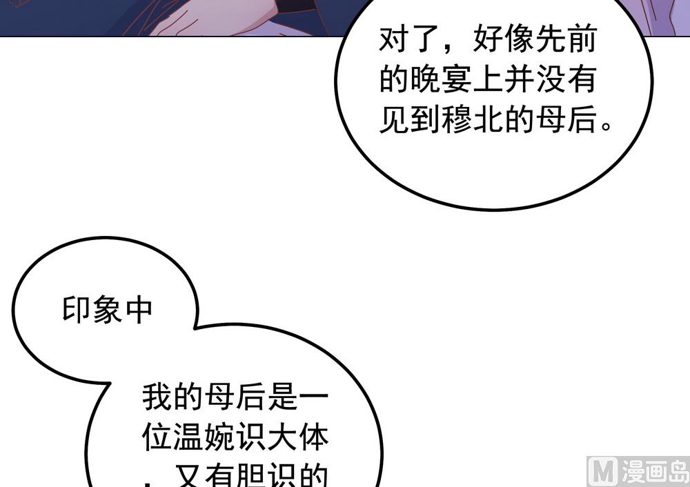 第45话 穆北的身世(1/2)-第45话