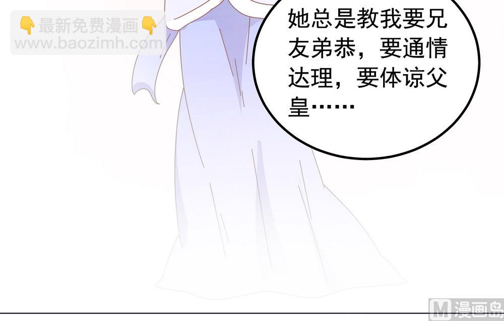 第45话 穆北的身世(1/2)-第45话