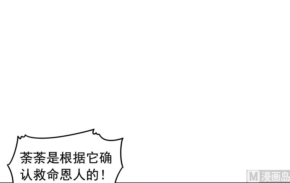 第45话 穆北的身世(1/2)-第45话