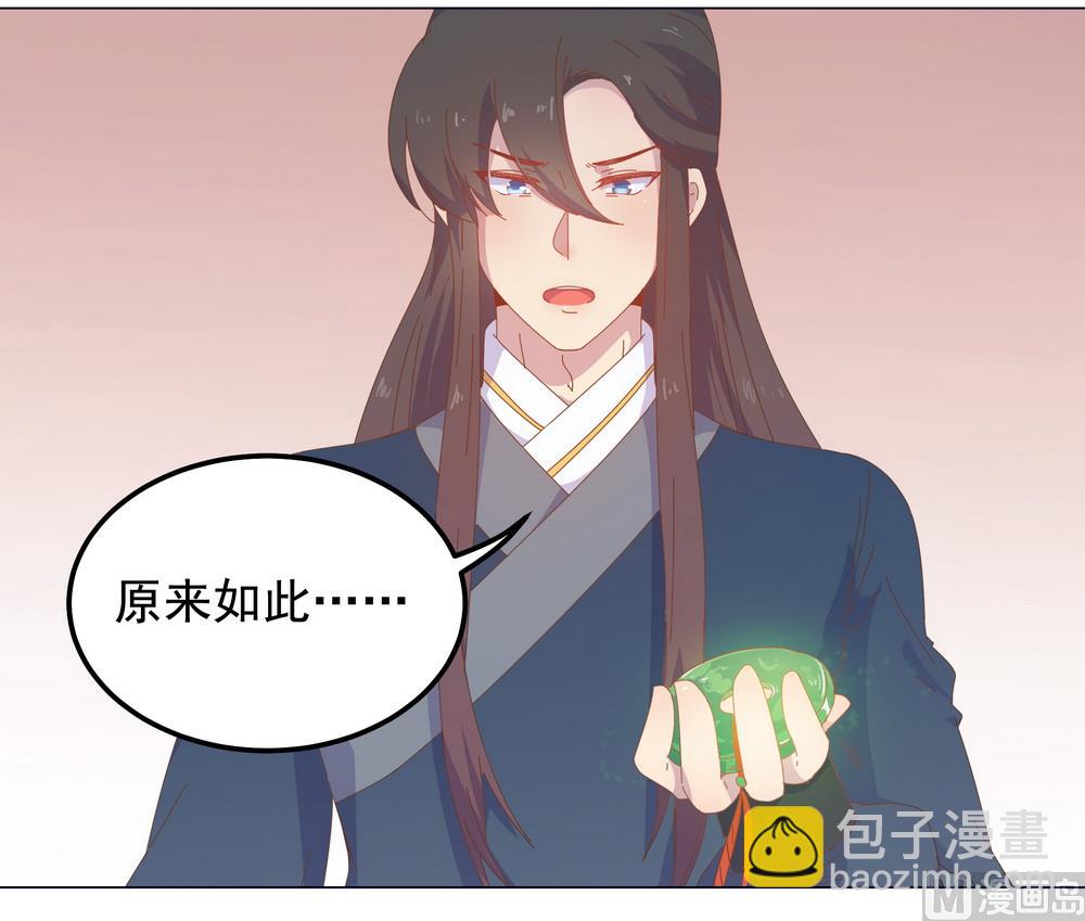 第45话 穆北的身世(1/2)-第45话