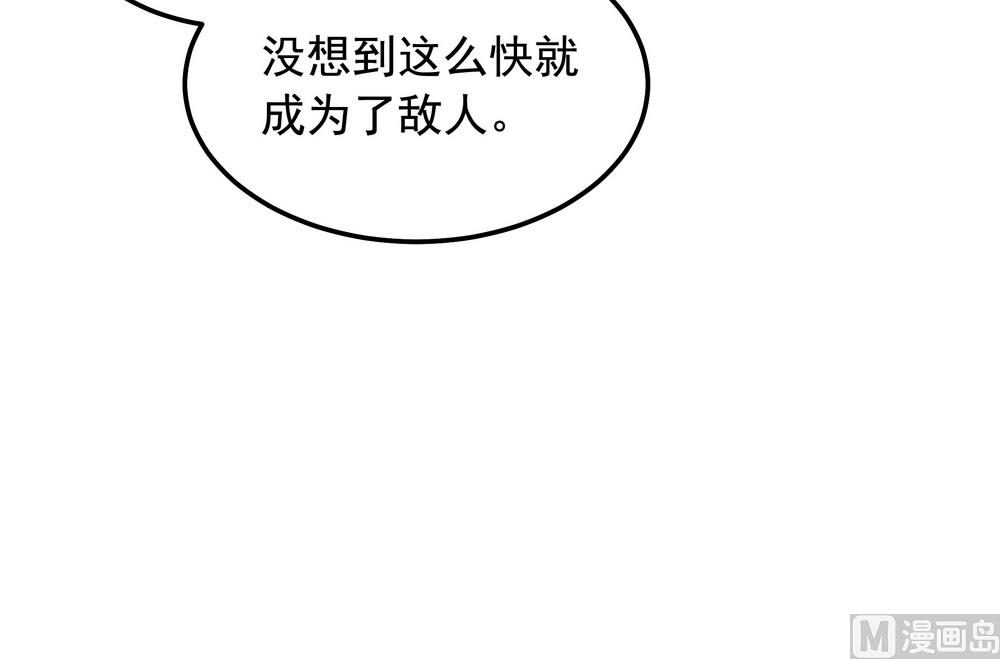 第47话 原来你是妖(1/2)-第47话