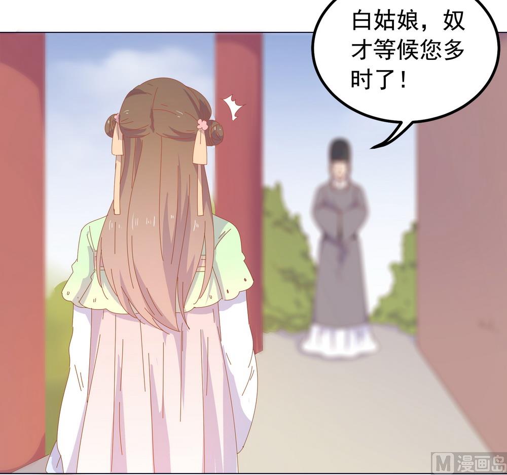 第47话 原来你是妖(1/2)-第47话