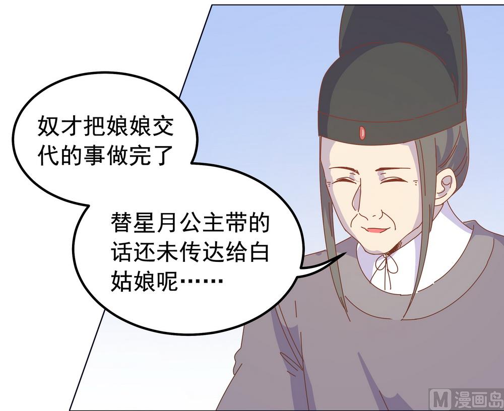 第47话 原来你是妖(1/2)-第47话