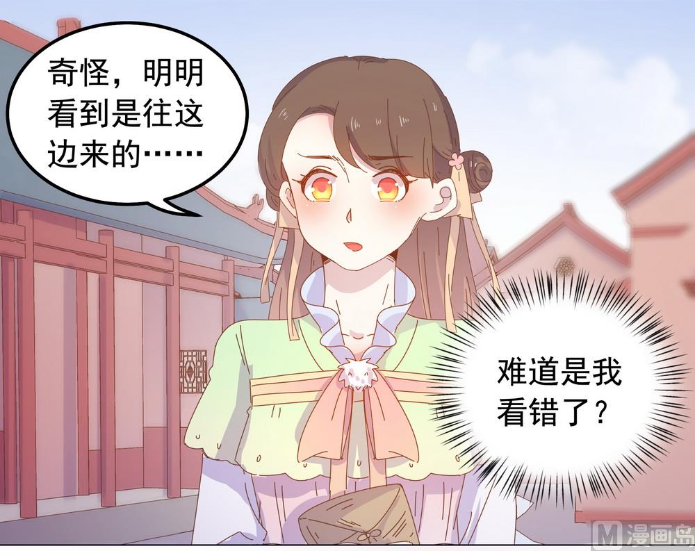 第47话 原来你是妖(1/2)-第47话