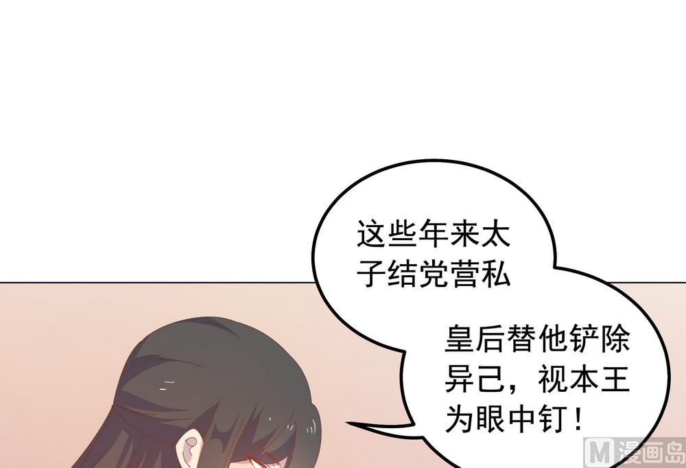 第47话 原来你是妖(1/2)-第47话