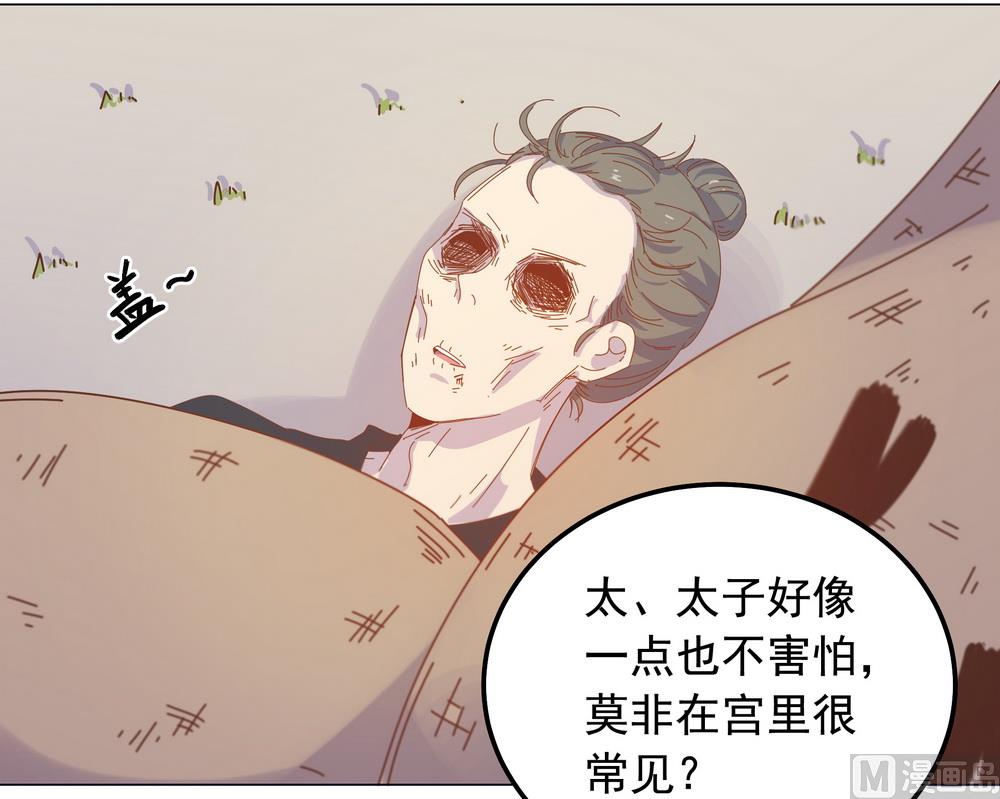 第47话 原来你是妖(1/2)-第47话