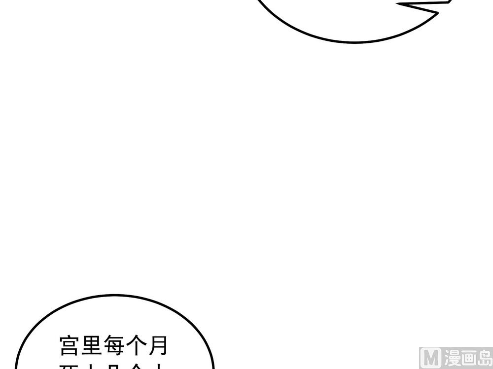第47话 原来你是妖(1/2)-第47话